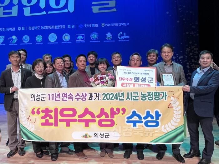 [크기변환]01의성군제공 시군 농정평가 최우수상2.jpeg