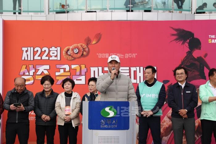 [크기변환](상주시 새마을체육과)제22회 상주곶감 전국마라톤 대회 성료 (3).JPG