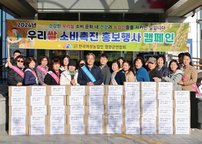 [크기변환]1-2 사진(영양군 한여농 우리쌀 소비촉진 홍보행사).jpg