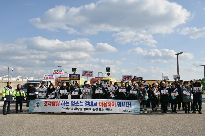 2-1_영덕군, 강구대게상가에서 호객행위 근절 캠페인 펼쳐.jpg