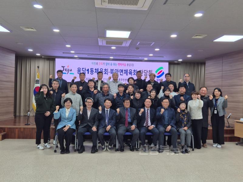 1 [사진] 영천 북안면체육회, 제주 용담1동체육회와 친선 교류.JPG