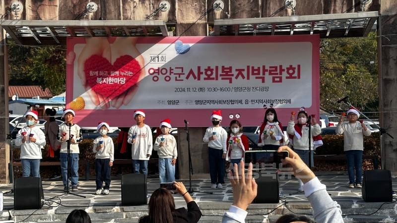 2-2 사진(영양군공립형지역아동센터 핸드벨 공연 및 성금전달).jpg
