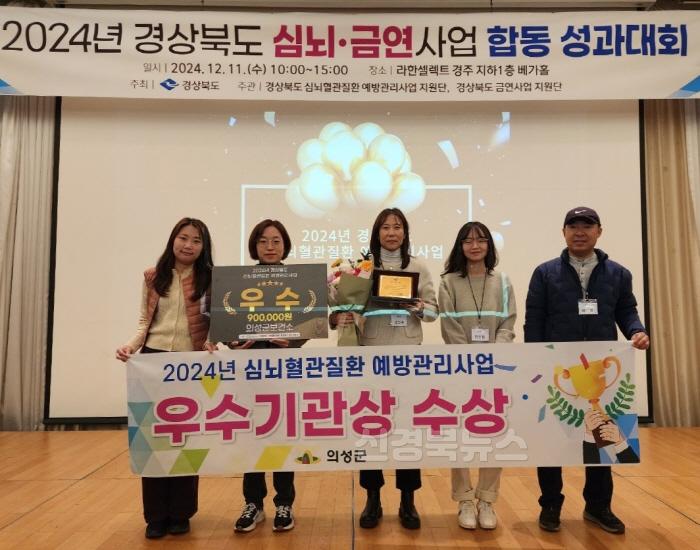 [크기변환]01의성군제공 심뇌혈관질환 우수기관상1.jpeg