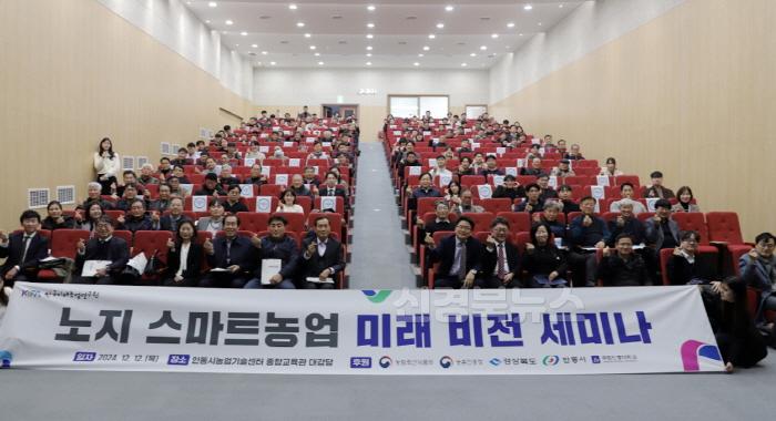 [크기변환]1213 한국미래농업연구원  ‘노지 스마트농업 미래 비전 세미나’ 개최 (1).jpg