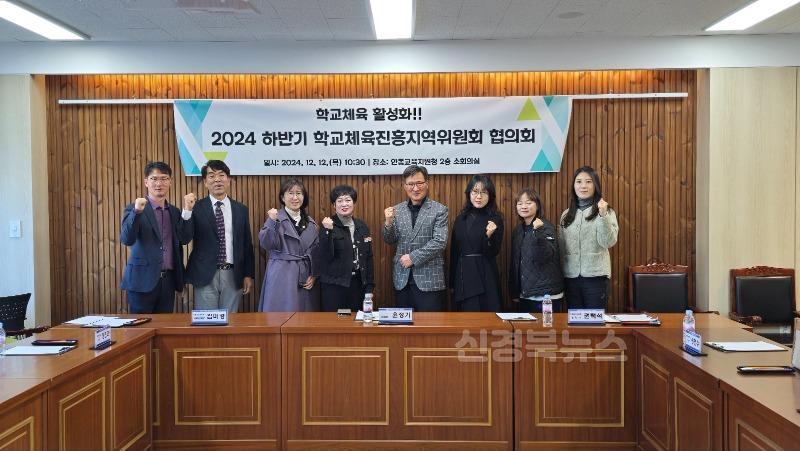 [교육지원과] 체육진흥지역위원회.jpg