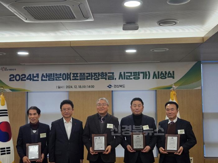 [크기변환]1218 안동시  산림레저관광분야 종합평가 ‘최우수상’ 수상 (2).jpg