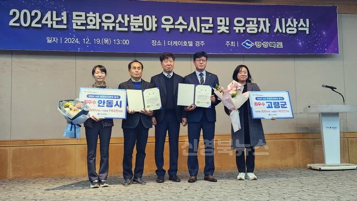 [크기변환]1220 안동시  경상북도 문화유산 분야 평가 최우수상 수상! (2).jpg