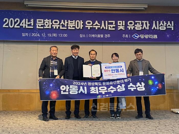 [크기변환]1220 안동시  경상북도 문화유산 분야 평가 최우수상 수상! (1).jpg