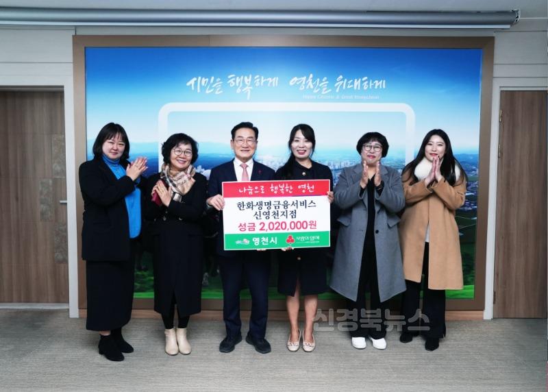 11 [사진] 영천시, 따뜻한 나눔의 손길 이어져 (2).jpg
