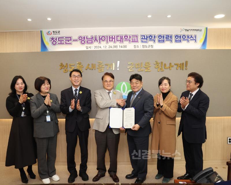 평생보장과)청도군-영남사이버대학교 관·학 협력 협약 체결2.jpg
