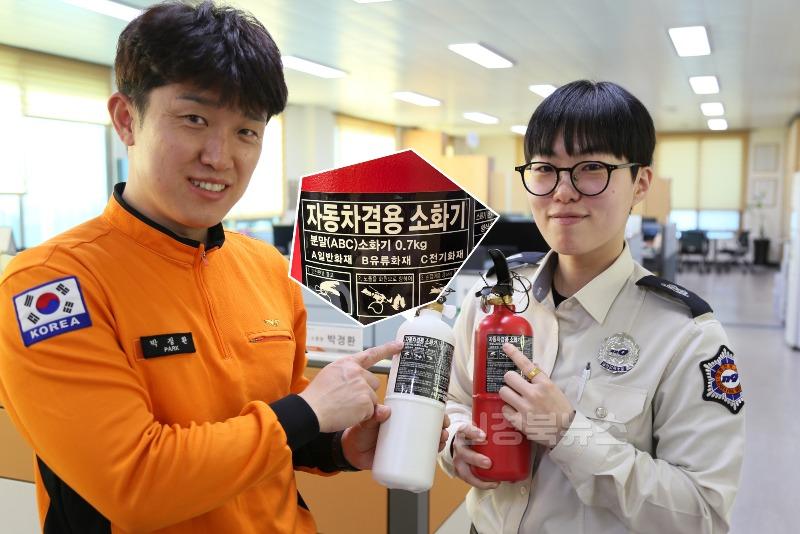 차량용 소화기 홍보 사진.jpg