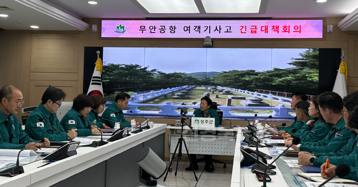 [크기변환]성주군사진(무안공항 여객기 사고지원 긴급 대책회의 개최)-1.png