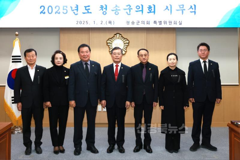 20250102 청송군의회 시무식 002.JPG