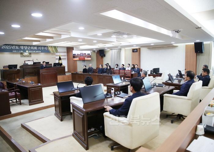 [크기변환]사진(영양군의회 2025년 시무식 개최).jpg