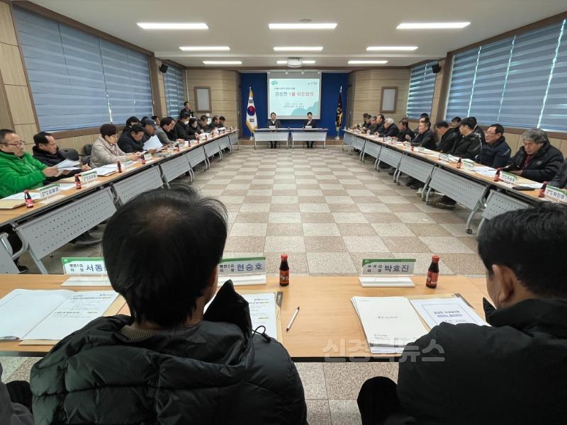 [상주시 공성면]이장회의 개최.JPG