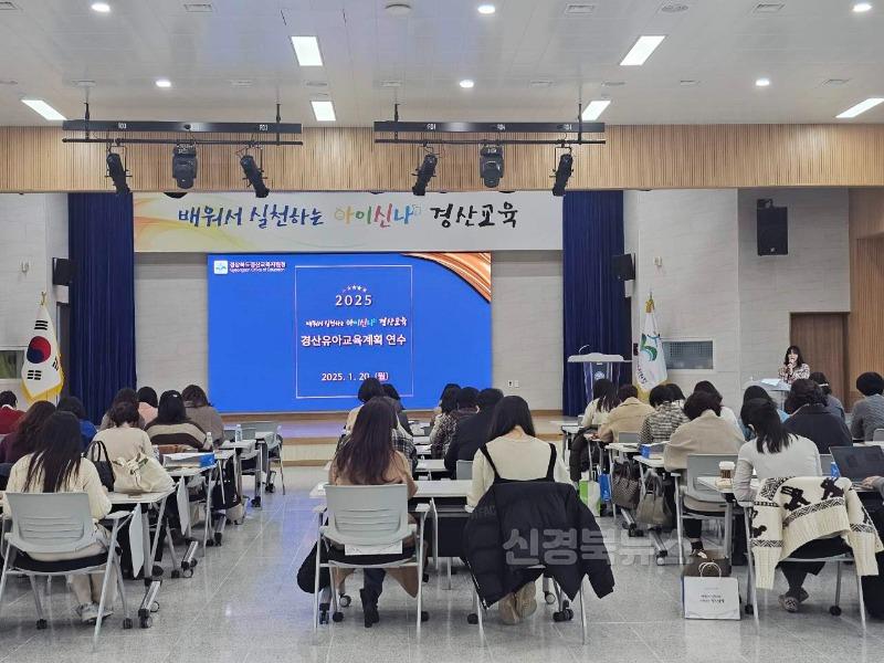 경산교육지원청, 놀이로 배움이 자라는 2025 경산유아교육계획 설명회 개최(2).jpeg
