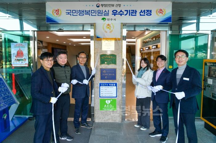 [크기변환]영주-1-1 영주시 국민행복민원실 재인증 기념 현판 제막식이 개최 됐다.jpg