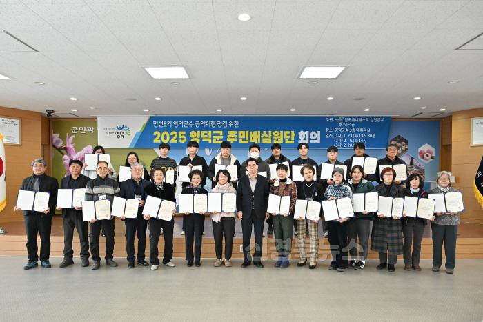 [크기변환]1_영덕군, 민선 8기 공약 평가 2025 주민배심원단 운영.jpg