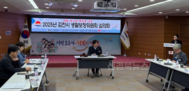 김천시, 2025년 제1회 생활보장위원회 개최-복지기획과(사진3).jpg
