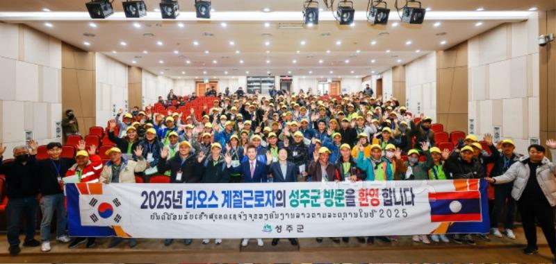 성주군사진(성주군  2025년 외국인 계절근로자 첫 입국)-2.jpg