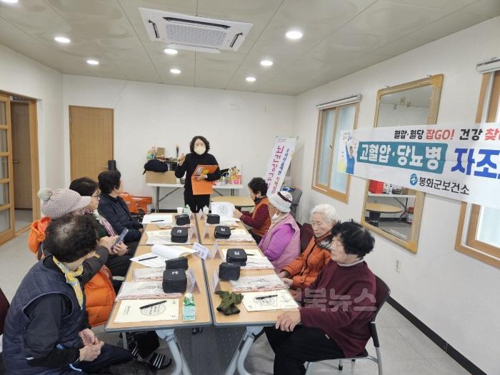 [크기변환]1. 봉화군보건소, 심뇌혈관질환예방관리 혈관튼튼 고혈압 당뇨병 자조교실 운영 (2).jpg
