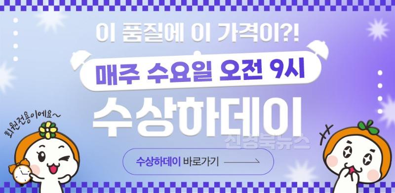[상주시 유통마케팅과]명실상주몰, 수요일 특가.jpg