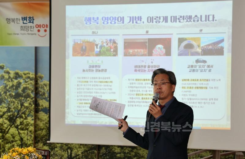 1-3 사진(오도창 영양군수, 2025년 읍면방문).jpg