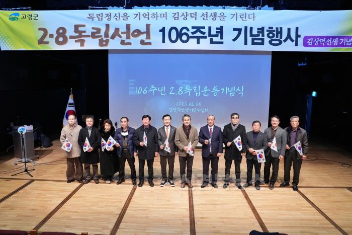 [크기변환]02.10-1 보도자료(28독립선언 106주년 기념식)단체사진(1).jpg