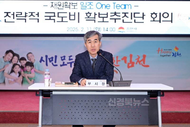 김천시「재원확보 일조 One Team」출범-기획예산실(사진3).JPG