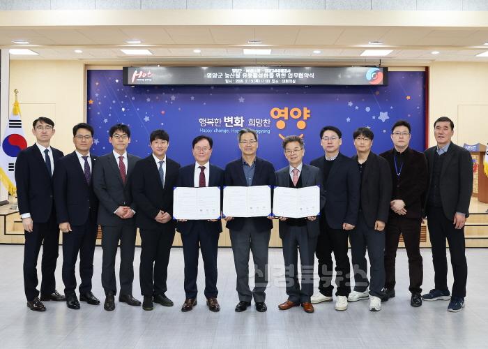 [크기변환]2-3 사진(영양군， NS홈쇼핑과의 업무협약으로 공격적인 마케팅 추진).jpg