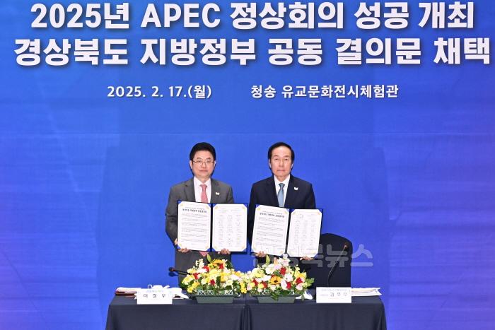 [크기변환]1._경상북도_지방정부_협력회의(APEC공동결의문).jpg