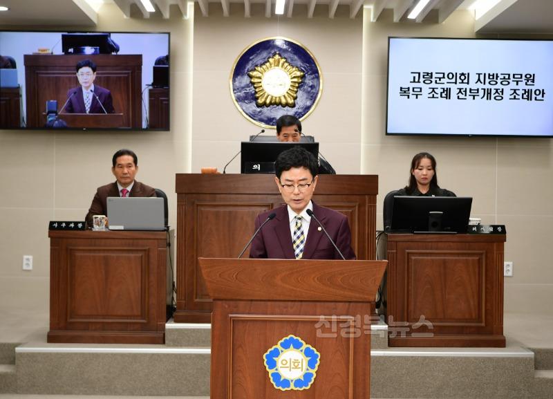 02.17-추가2 보도자료(고령군의회 제304회 임시회 개회)(2).JPG