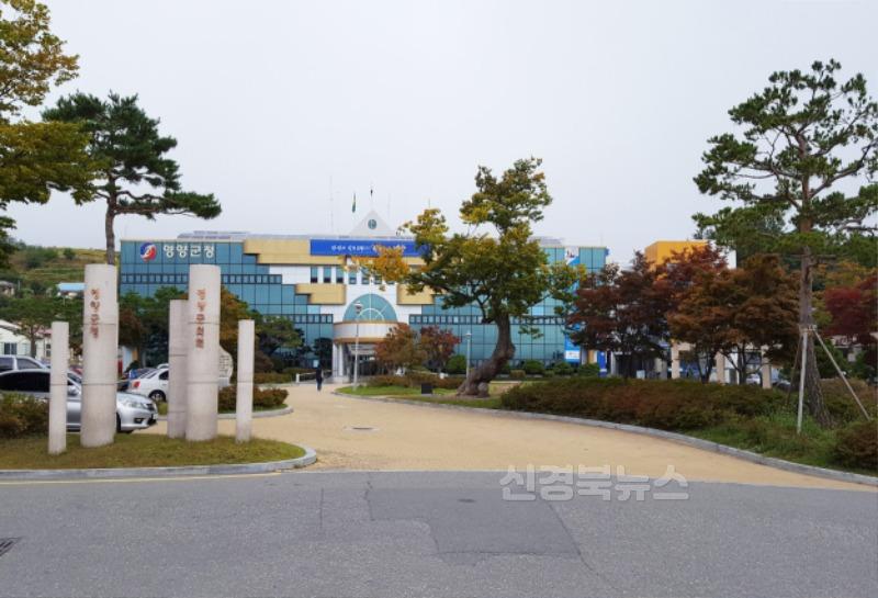 영양군청 전경.jpg