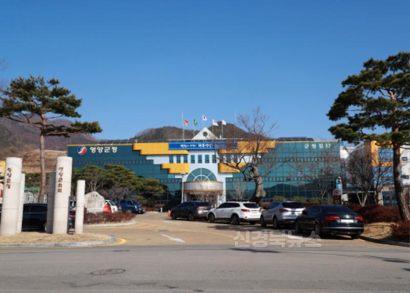 영양군청 전경 (2).jpg