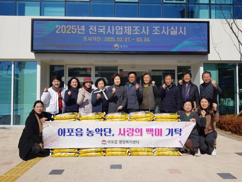 아포읍 농악단  사랑의 백미 전달로 이웃사랑 실천-아포읍(사진).jpeg