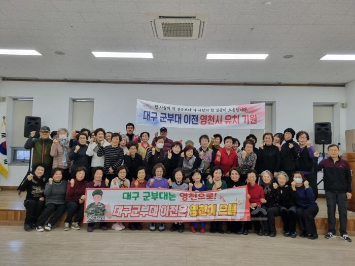 [크기변환]1 [사진] 대한노인회 영천시지회, 대구 군부대 영천 유치에 힘 보태 (3).jpg