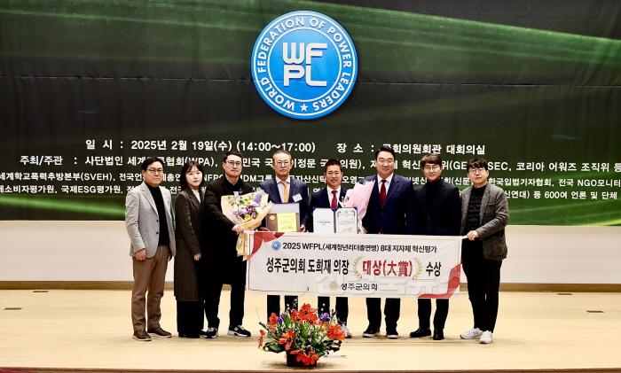 [크기변환]성주군사진(성주군의회 도희재 의장 세계청년리더총연맹 지자체 혁신 대상 수상)-1.jpg