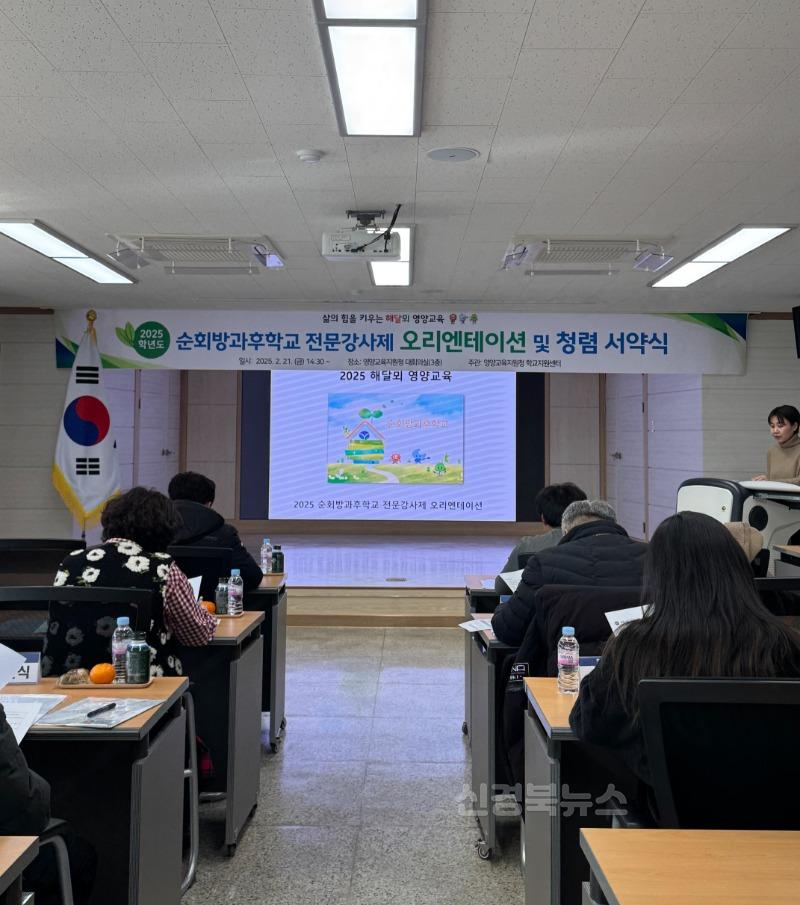 2025 농산어촌지역 순회방과후학교 전문강사제 운영 사진1.jpeg