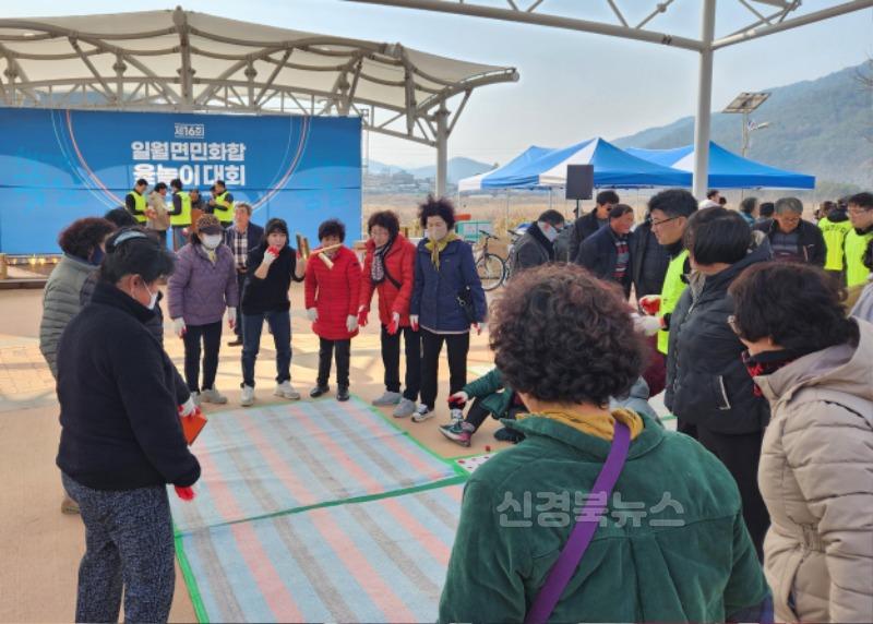 1-2 사진(제16회 일월면민 화합 윷놀이 대회 개최).jpg
