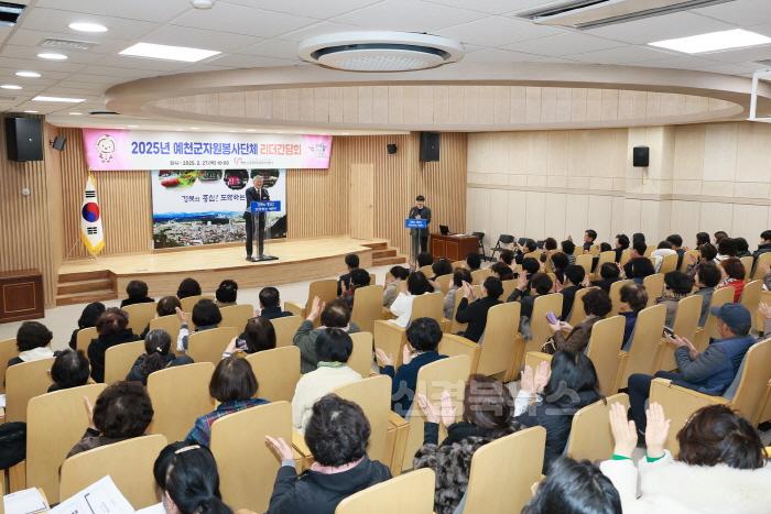 [크기변환](예천군)종합자원봉사센터 2025예천군자원봉사단체 리더 간담회 실시 (1).JPG