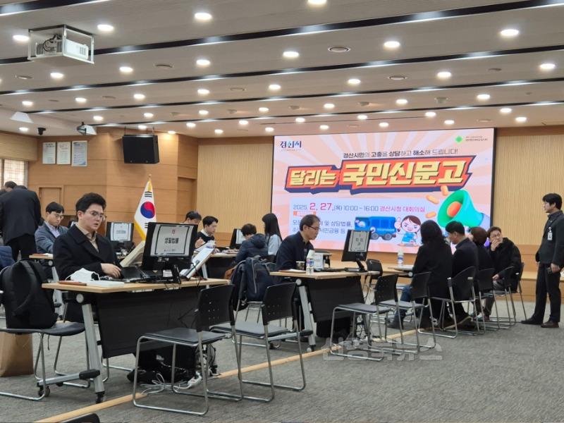 [경산시보도자료]경산시,『달리는 국민신문고』성황리 열려(1).jpg