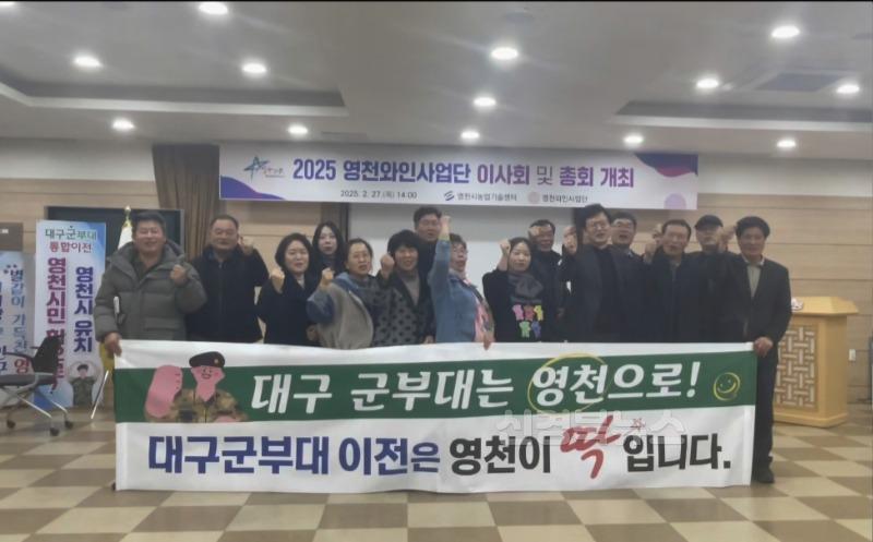 10 [사진] 영천와인사업단 이사회 및 총회 개최.jpg