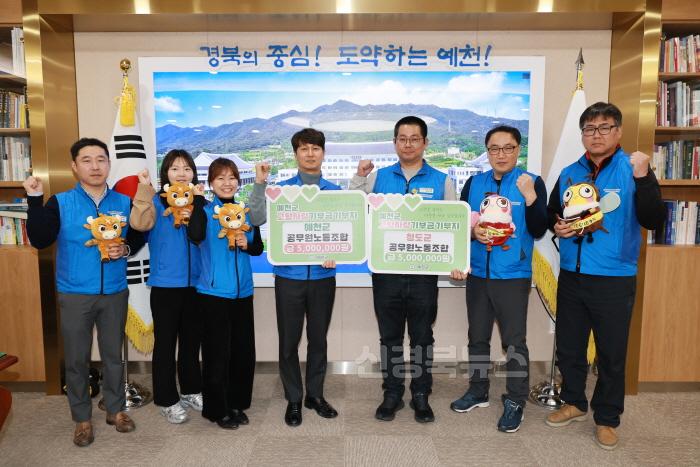 [크기변환]재무과) 청도군·예천군 공무원노동조합 고향사랑기부금 상호기부.jpg