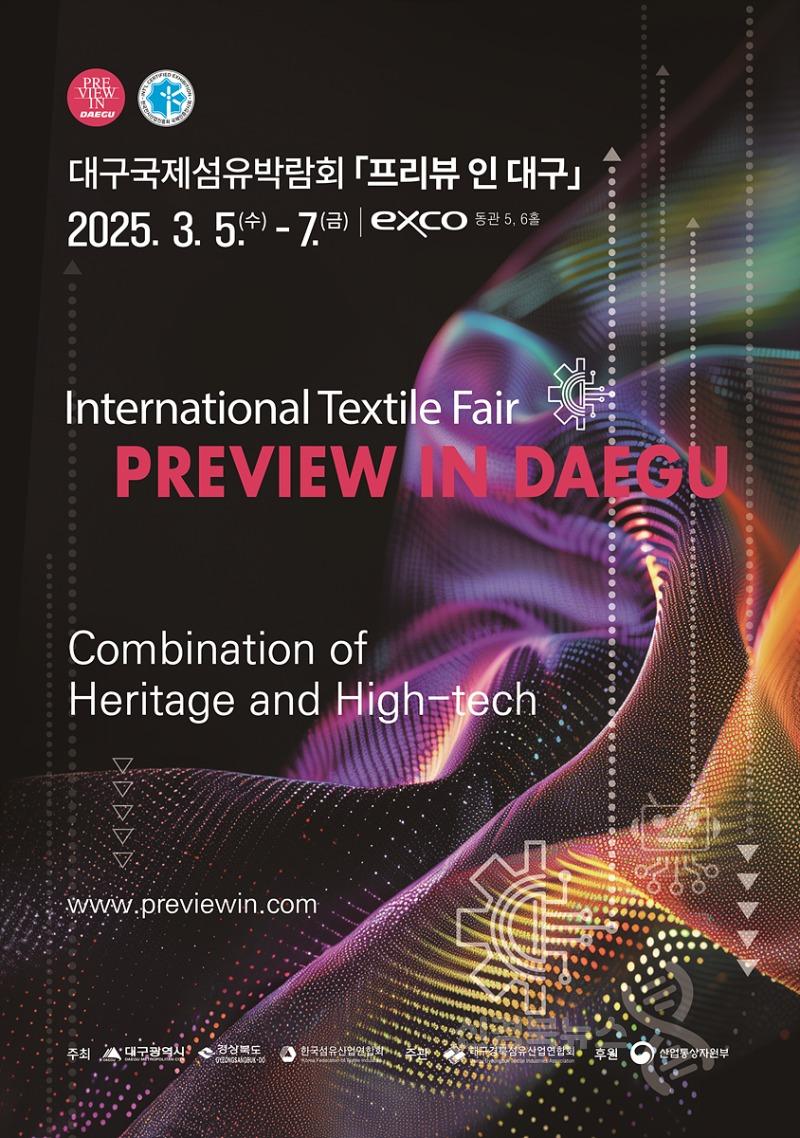 [붙임1]_프리뷰인대구_2025_포스터.jpg
