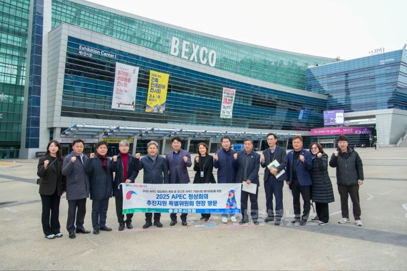 [사진]APEC 특위 역량강화 현장방문 3.jpg