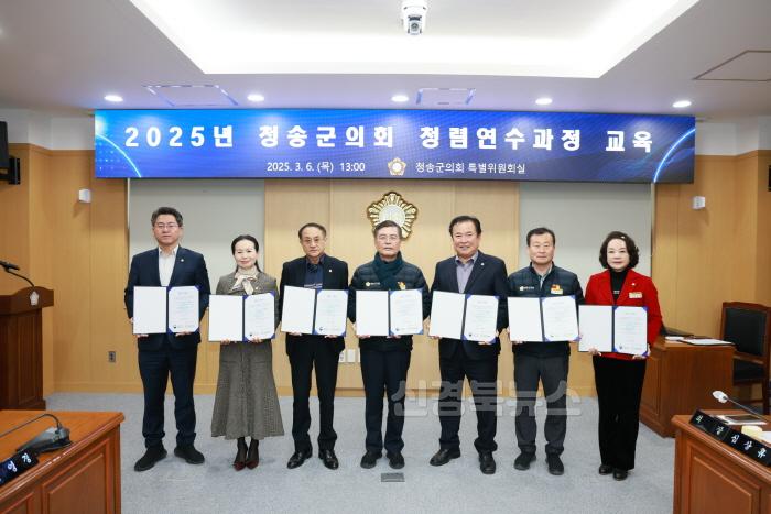 [크기변환]250307보도자료(청렴도 1등급으로! 청송군의회  국민권익위원회 청렴연수 실시) (1).JPG