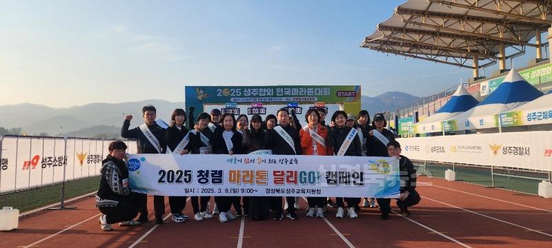 청렴마라톤 출발.jpg