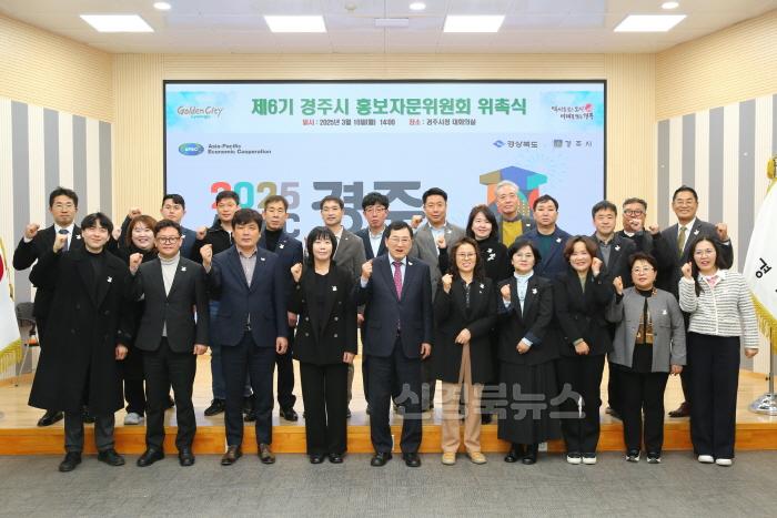 [크기변환]2-1. 경주시 제6기 홍보자문위원회 출범.JPG