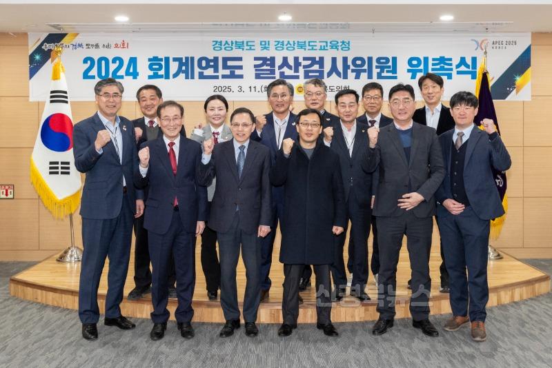 2025.03.11_2024_결산검사위원_위촉식.jpg