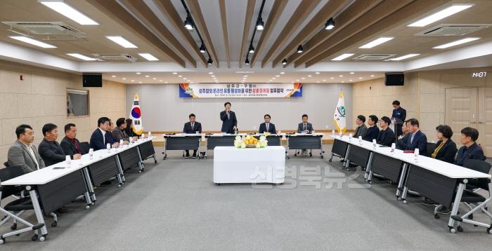 [크기변환]성주군사진(온라인 시장의 절대강자 (주)쿠팡과 성주참외의 콜라보 상생마케팅 협력(MOU) 체결)-2.jpg